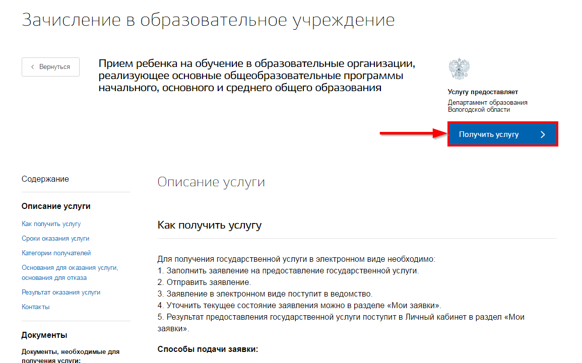 Приложение в электронном виде. Заявление в электронном виде. Письмо приложение в электронном виде. Заполнить заявления в электронном виде.